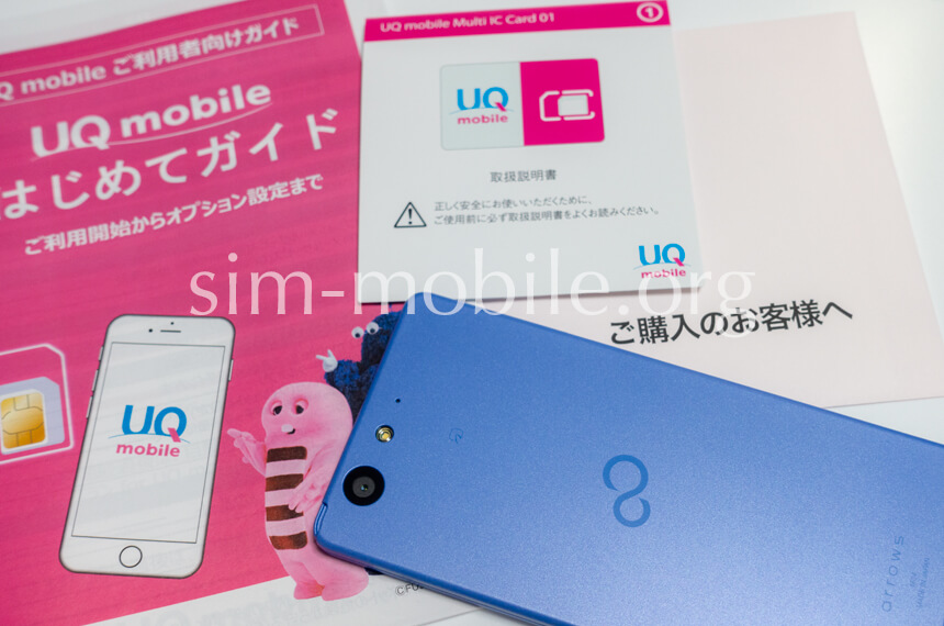写真：UQ mobileのSIM