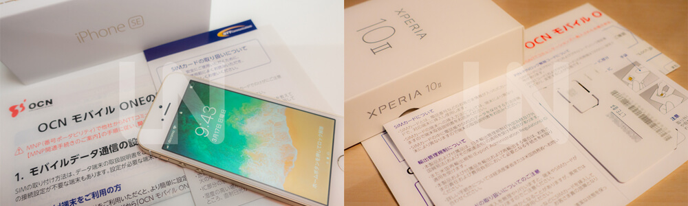 写真：OCNモバイルONEで申し込んだiPhone SEとXperia 10 II