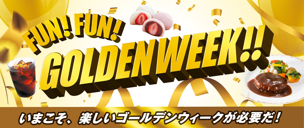 画像：イオンショップ「Fun!Fun! Golden Week!」