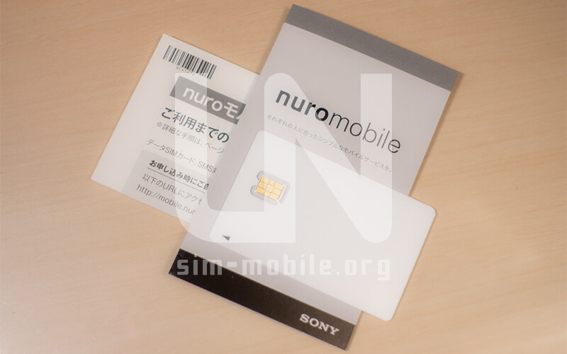 写真：nuroモバイルSIMカード