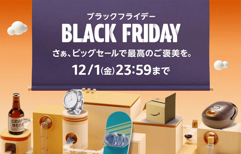 画像：Amazon.co.jp「ブラックフライデー」