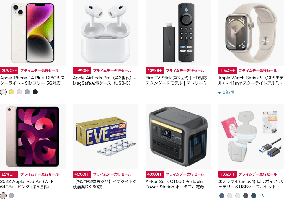 画像：Amazon.co.jp「プライムデー先行セール商品例」