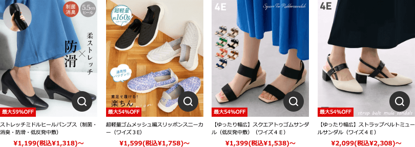 画像：ニッセン「夏のBIG SALE」