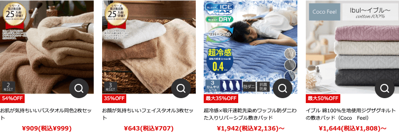 画像：ニッセン「夏のBIG SALE」