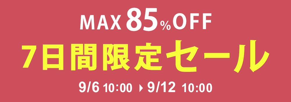 画像：ベルーナ「7日間限定セール」