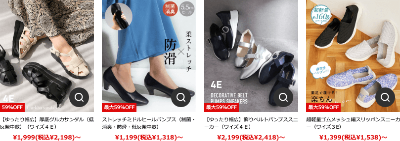 画像：ニッセン「ウルトラSALE」