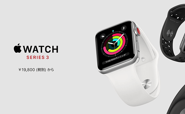 Apple Watch Series 3