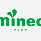 mineo：最大6か月間・月額料金割引などキャンペーンまとめ【2024年4-6月】