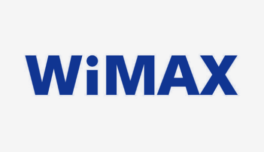 テレワークや在宅勤務におすすめのWiMAX2+