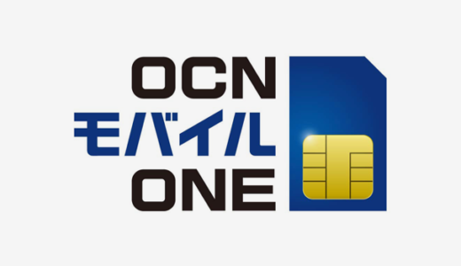 OCNモバイルONE