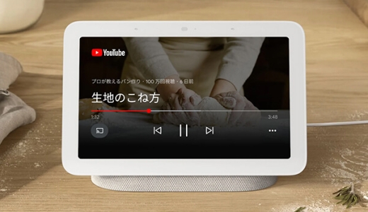 Google Nest Hub（第2世代）